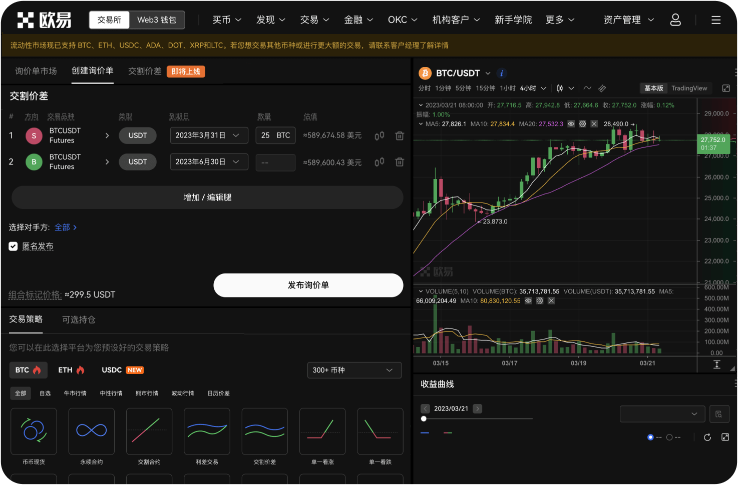 收益是否需要缴税